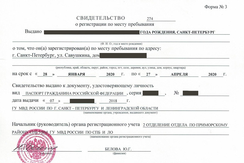 временная регистрация в Ужуре временная регистрация в Ужуре